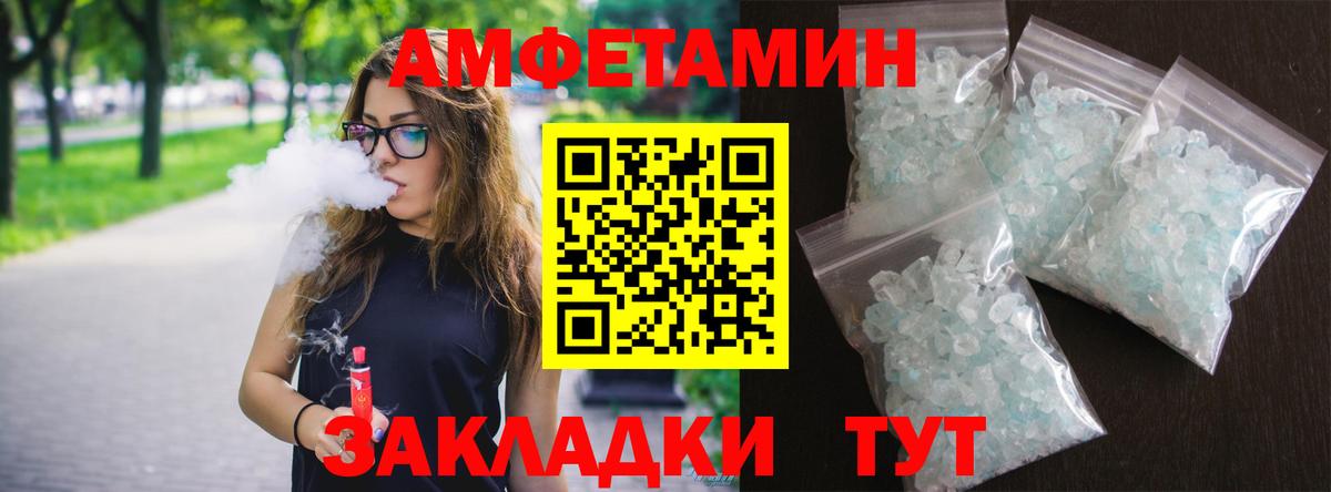 АМФ 98% Элиста