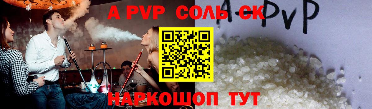 Alfa_PVP мука Элиста