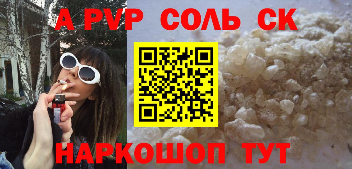 Альфа ПВП VHQ  Вход с VPN  Alpha PVP СК КРИС  A PVP крисы CK  Элиста 