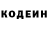 Кодеин Purple Drank saib SAID