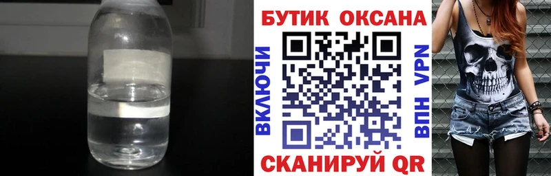 купить  цена  Элиста  БУТИРАТ BDO 