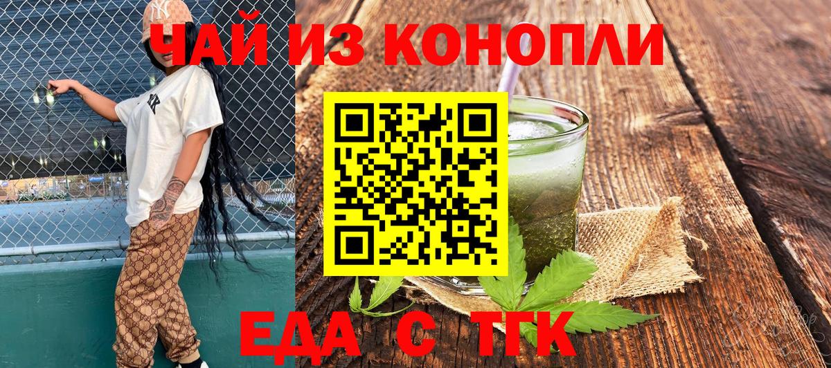 Элиста  Cannafood конопля  Вход с VPN 