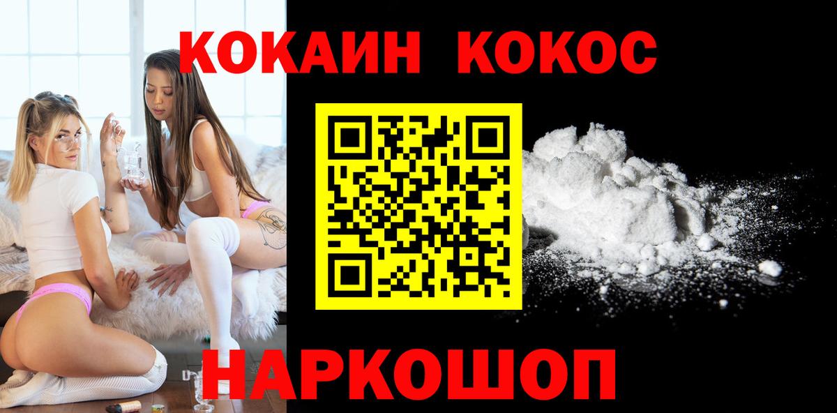 Элиста  Cocaine Fish Scale  Вход с VPN  Кокаин Fish Scale 