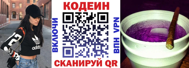 Кодеиновый сироп Lean напиток Lean (лин)  даркнет сайт  Элиста 