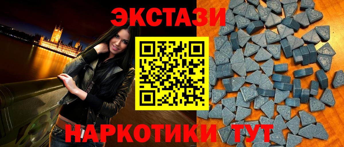 Элиста  Ecstasy  Вход с VPN  Ecstasy 300 mg 