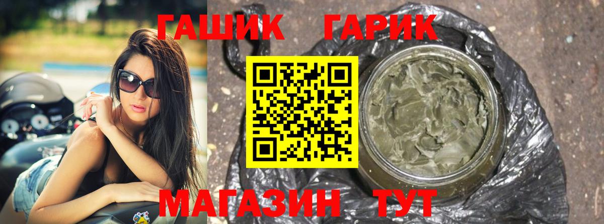Элиста  ГАШИШ Ice-O-Lator  Вход с VPN 