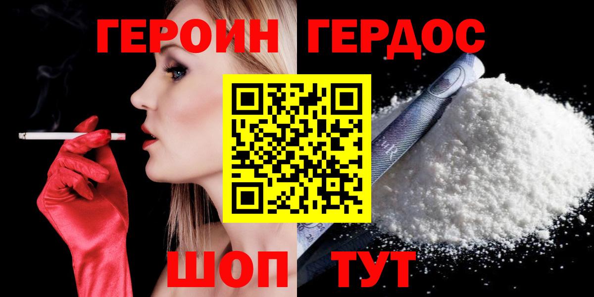Элиста  ГЕРОИН  Вход с VPN  Героин Heroin 