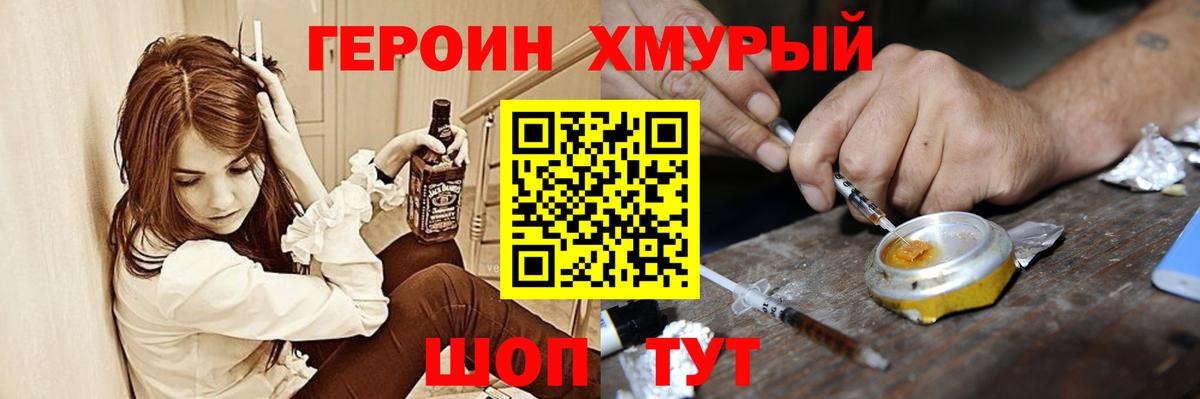 Героин Афган Элиста