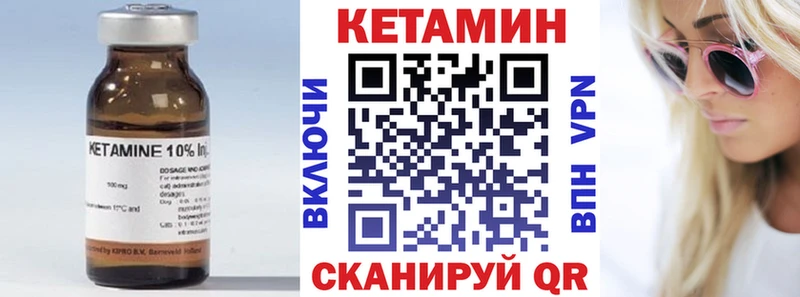 КЕТАМИН ketamine  Элиста 