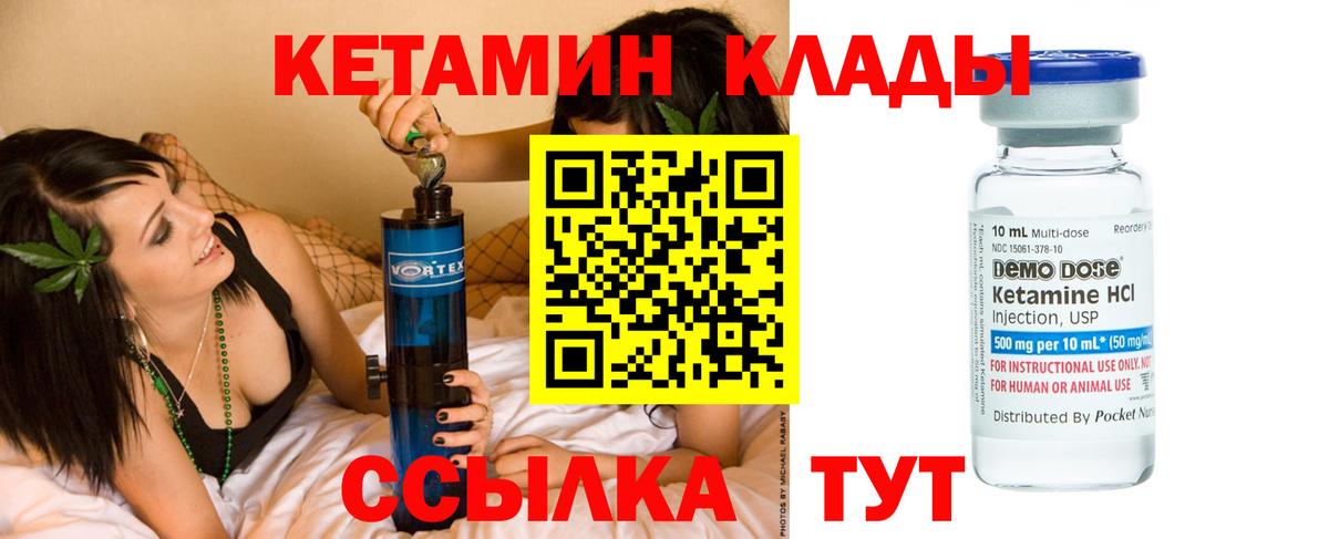 Кетамин ketamine  Вход с VPN  Элиста  КЕТАМИН VHQ 