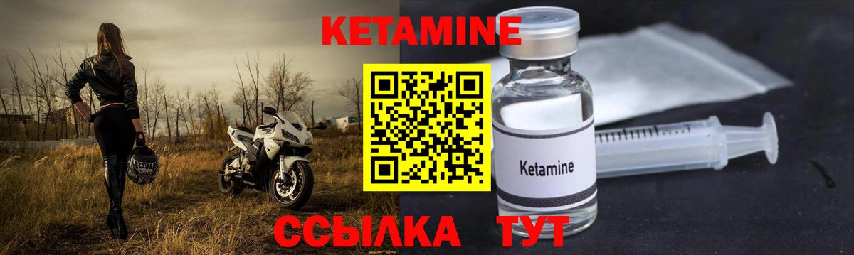 КЕТАМИН VHQ Элиста