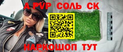 spice Севастополь