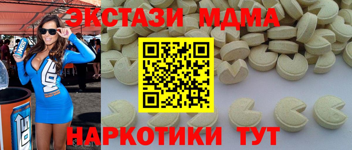 МДМА  Вход с VPN  MDMA молли  Элиста  МДМА VHQ 