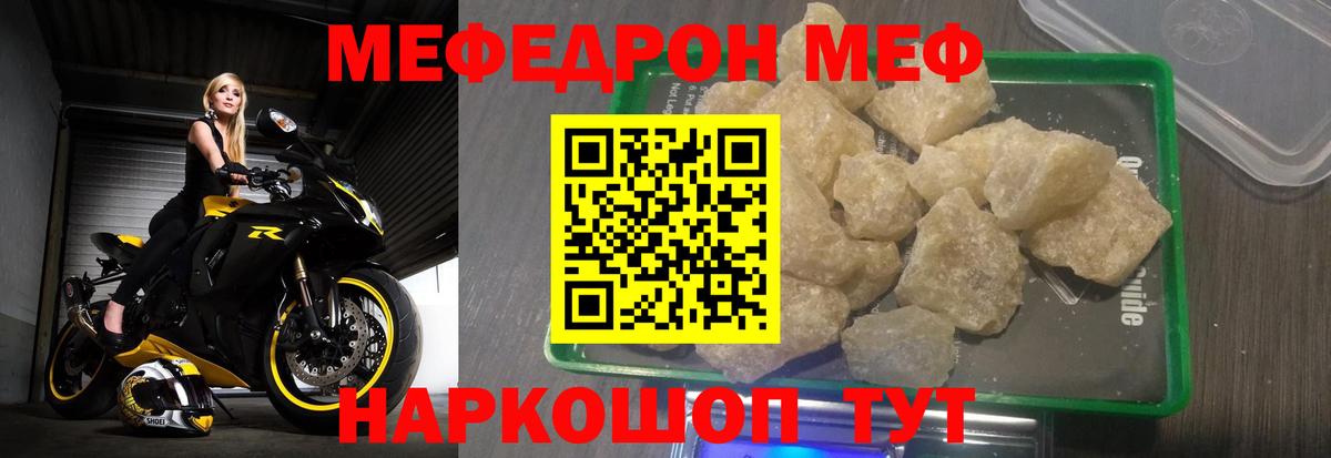 Мефедрон мука Элиста