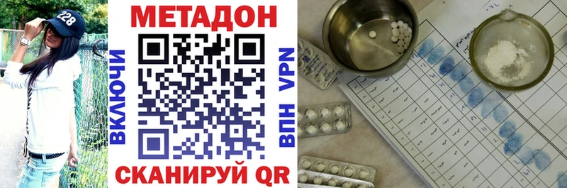 Метадон мёд  Элиста 