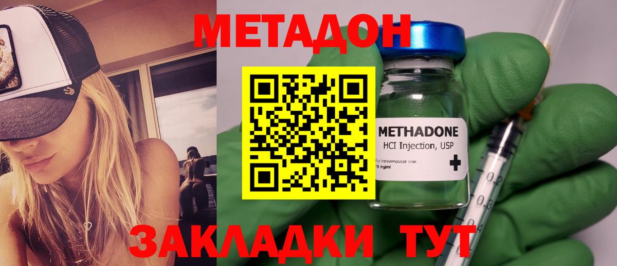 Метадон мёд  Вход с VPN  Метадон белоснежный  Элиста 