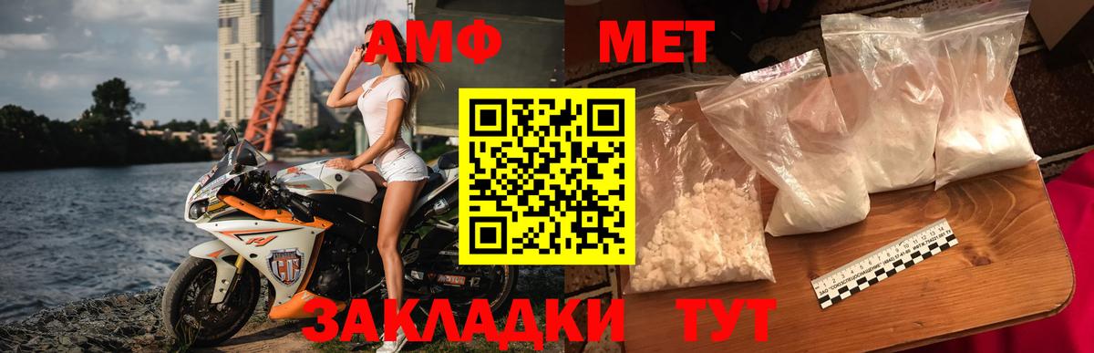 МЕТАМФЕТАМИН Methamphetamine Элиста