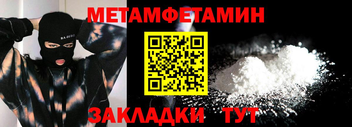 МЕТАМФЕТАМИН кристалл  Вход с VPN  Элиста 