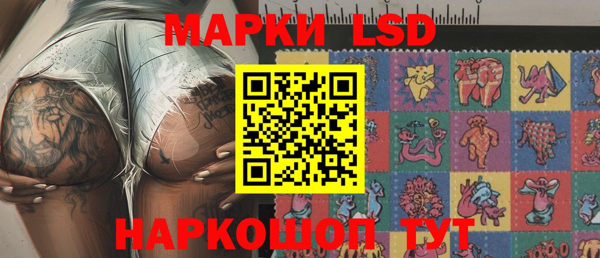 Наркотические марки 1,8мг  Вход с VPN  Элиста 