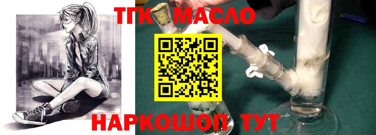 Элиста  ТГК жижа  Вход с VPN  Дистиллят ТГК вейп с тгк 